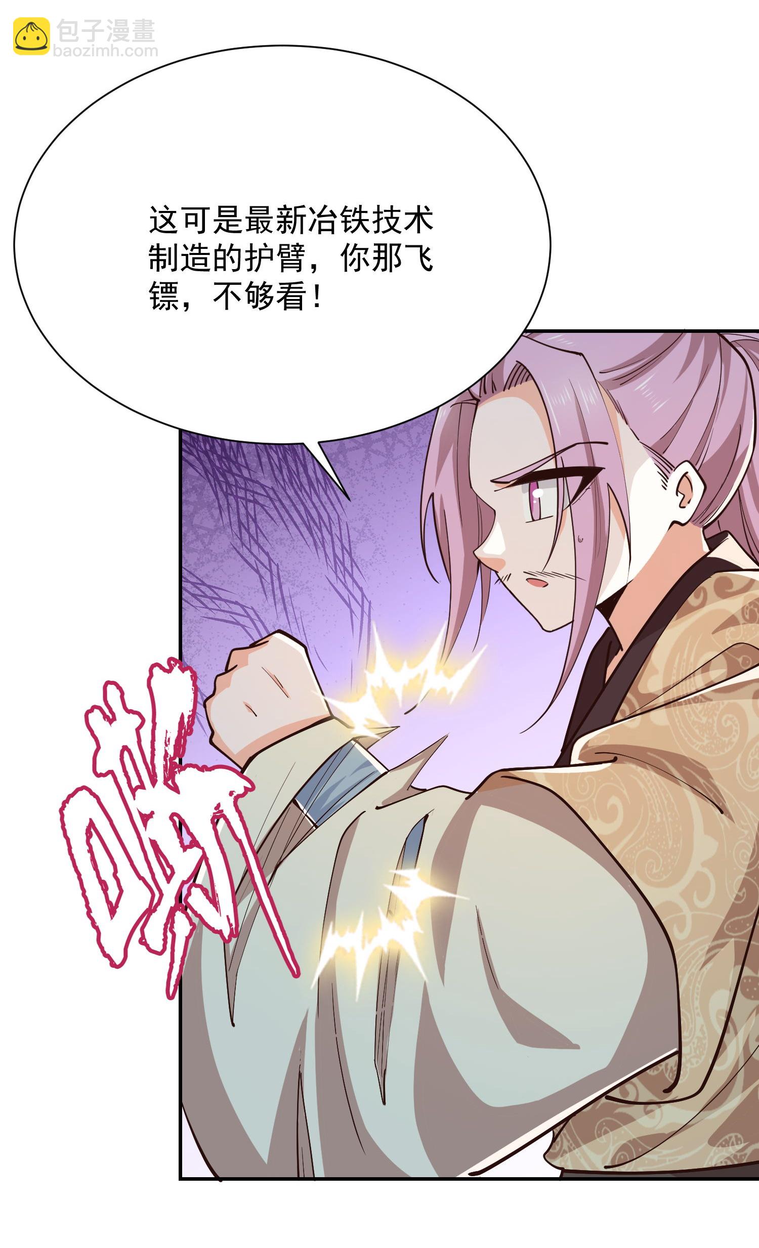 第209话 别来沾边儿23