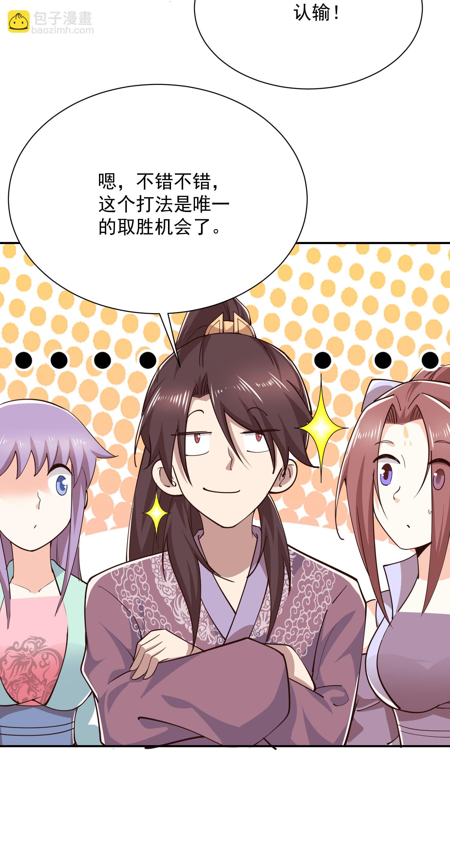 第209话 别来沾边儿27
