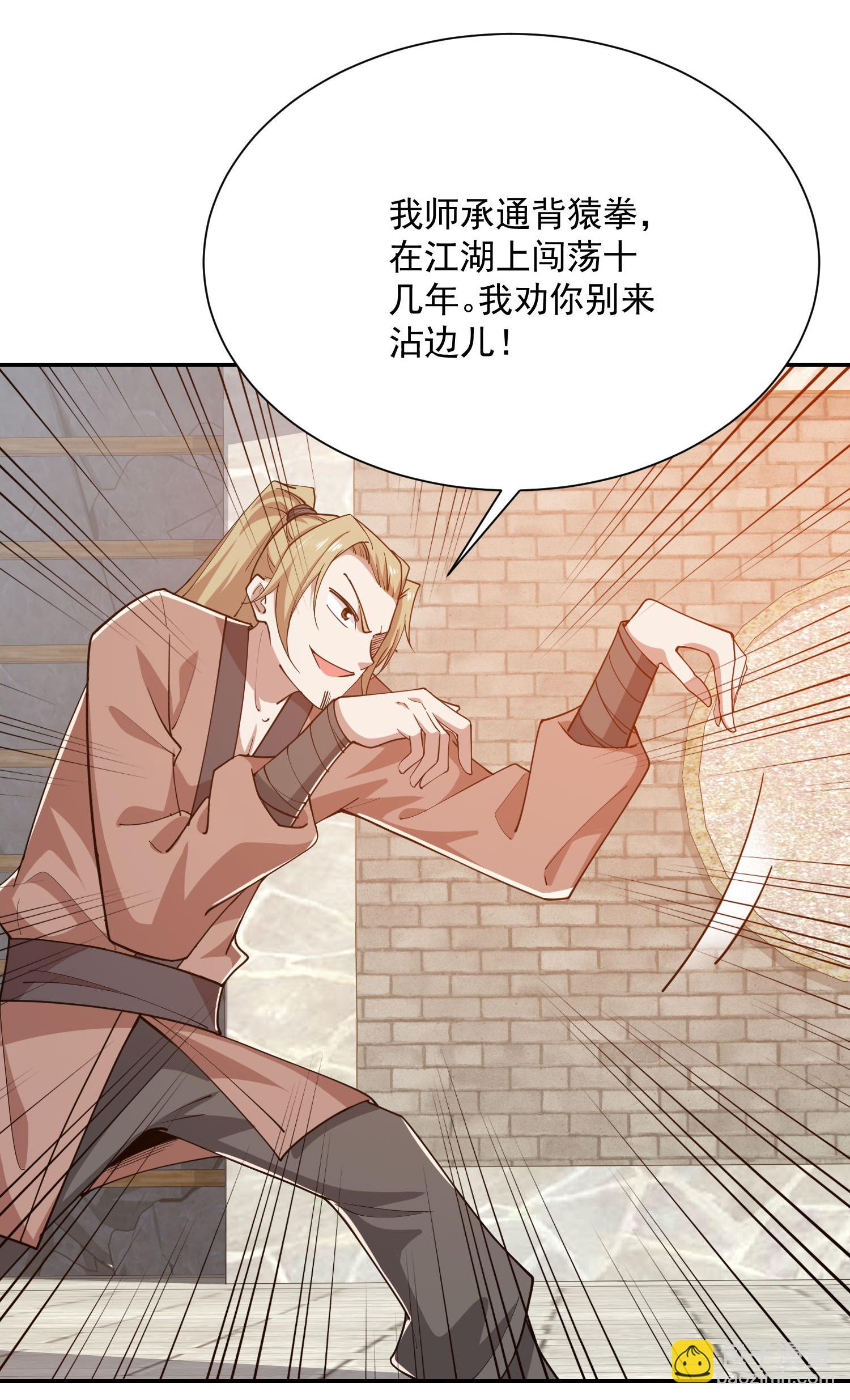 第209话 别来沾边儿8