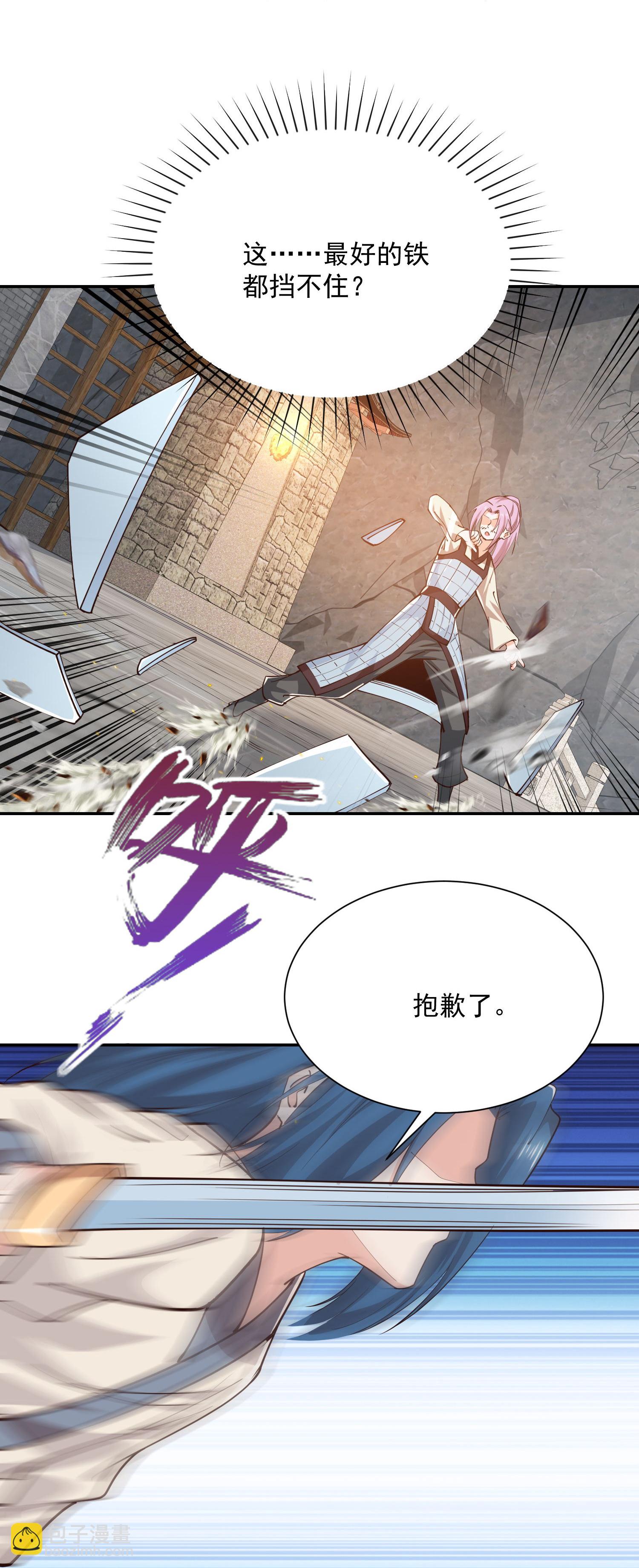 第210话 假赛！14