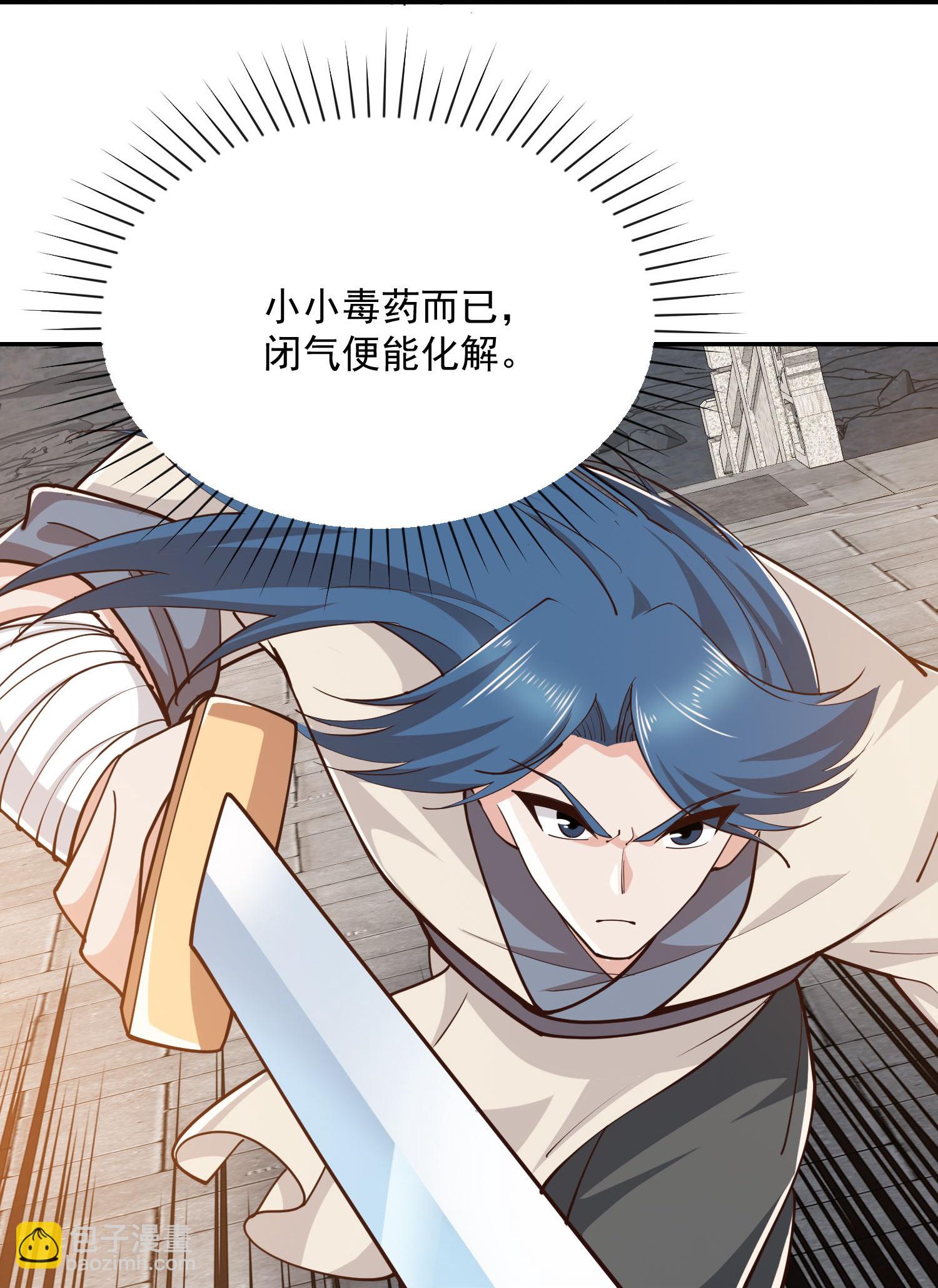 第210话 假赛！17