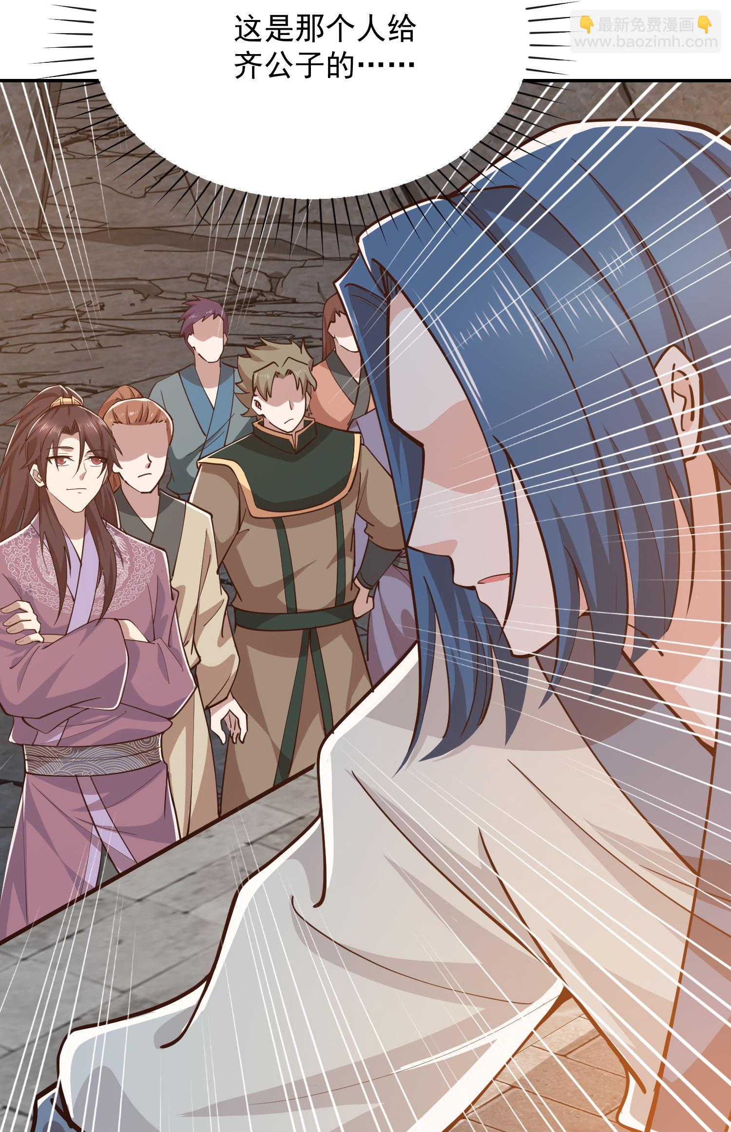 第210话 假赛！20