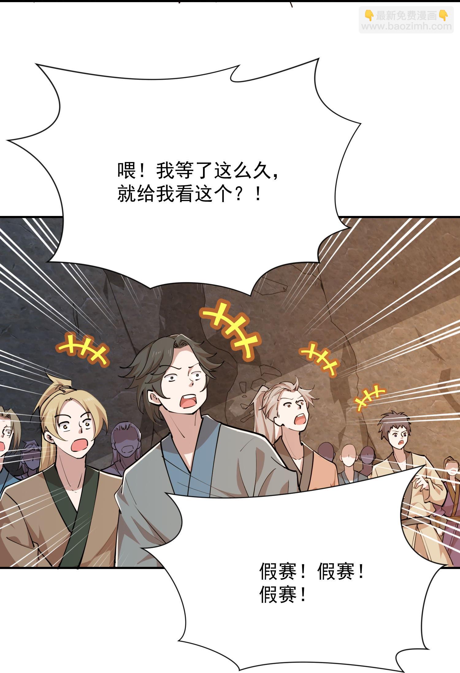 第210话 假赛！23