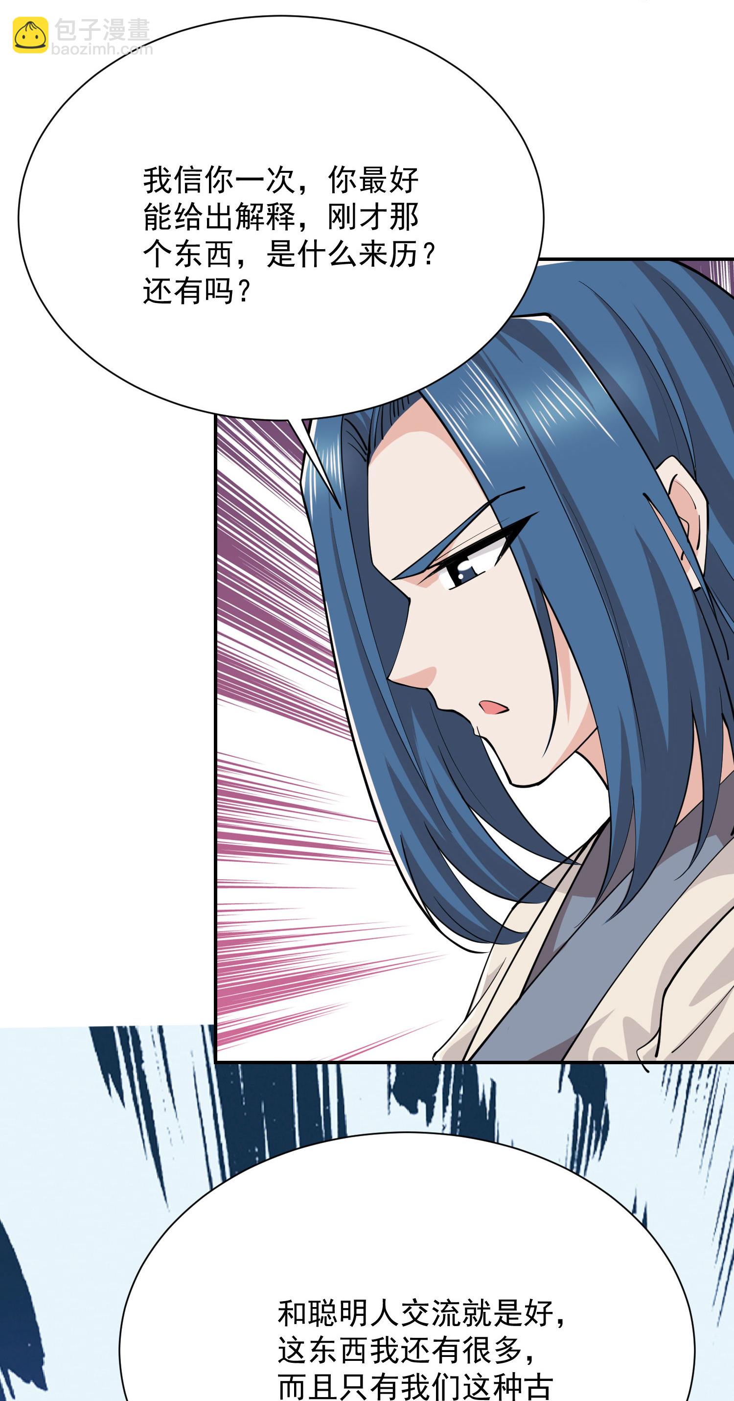 第210话 假赛！24