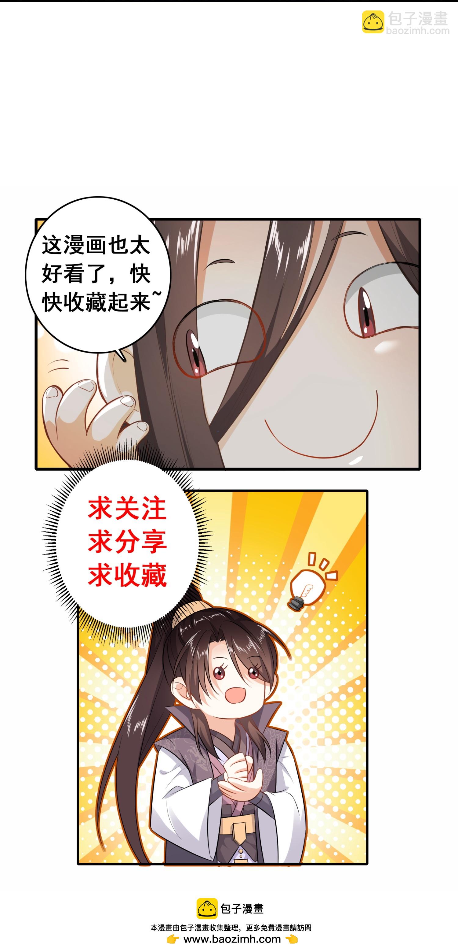 第210话 假赛！26