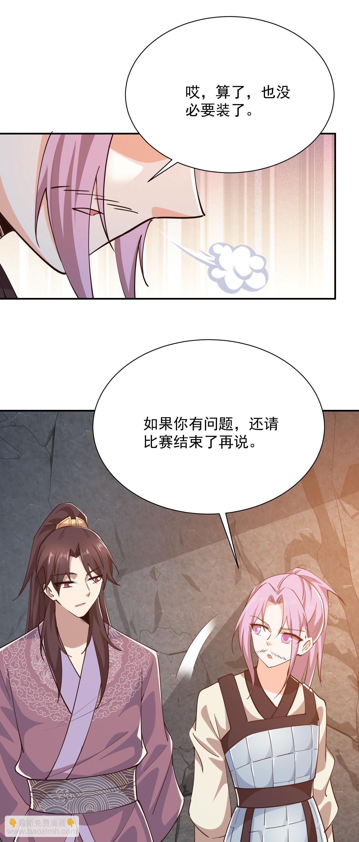 第210话 假赛！4