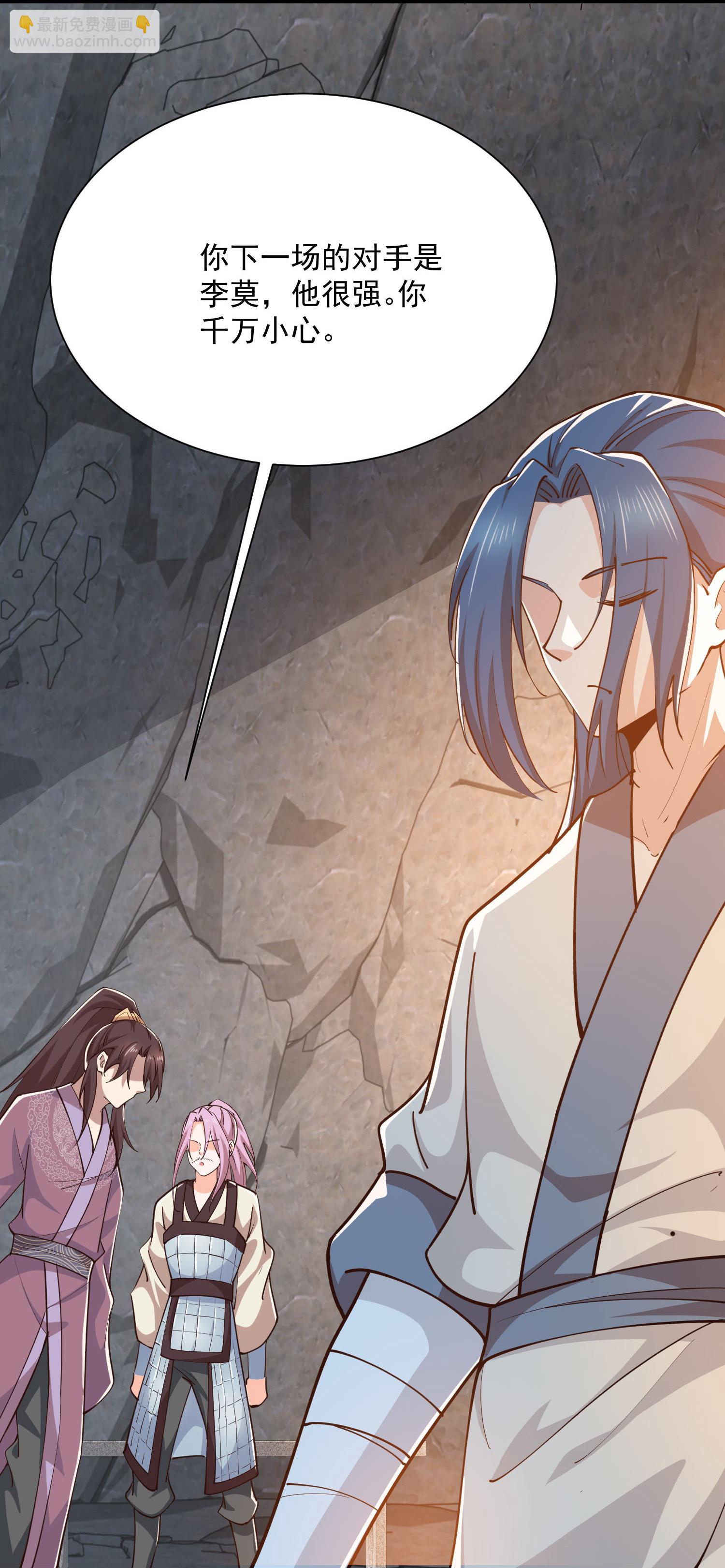 第210话 假赛！5