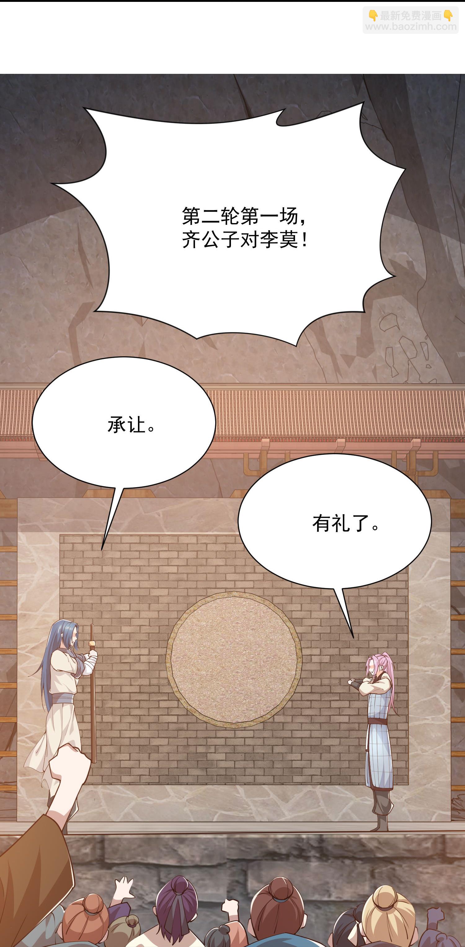 第210话 假赛！8