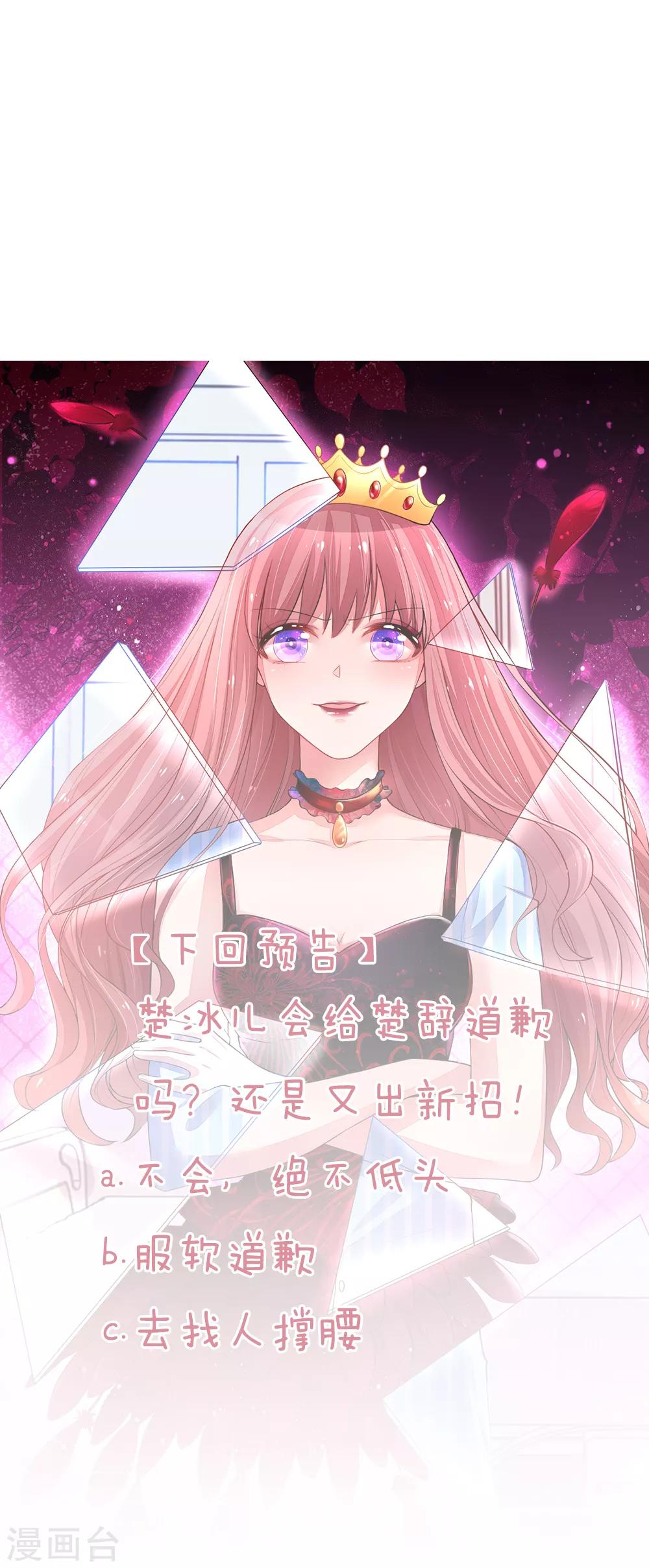 第11话 楚冰儿中套15