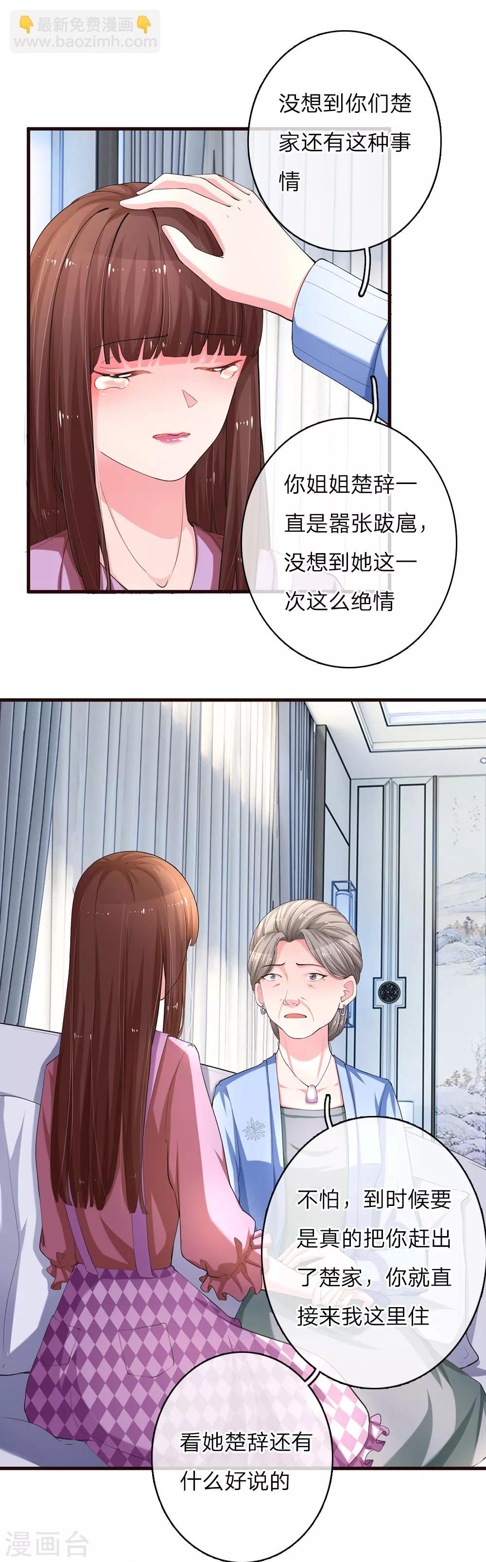 第13话 求助莫奶奶2