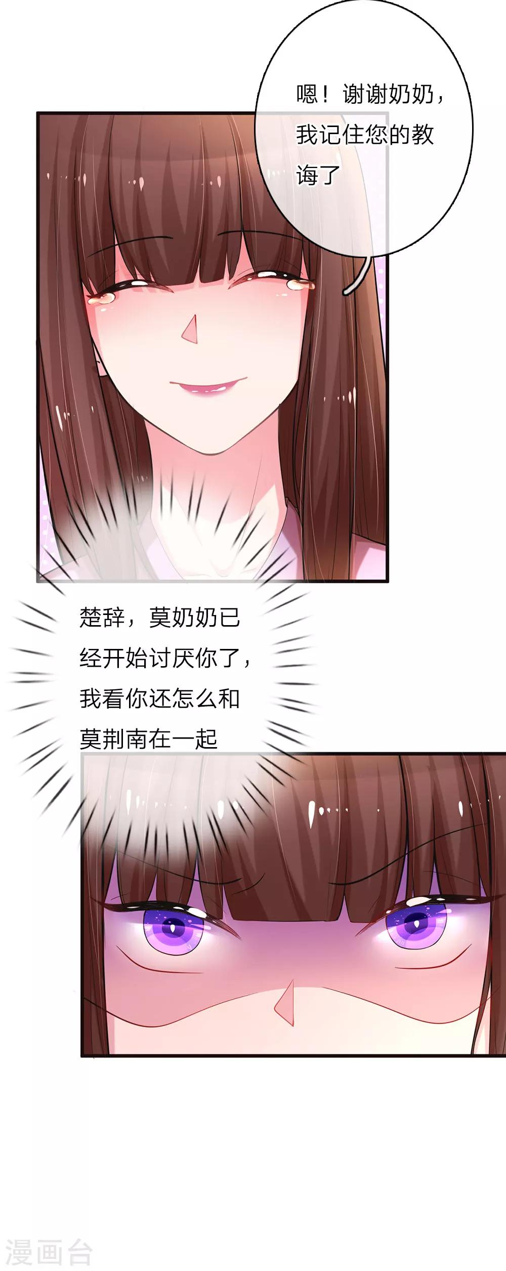 第13话 求助莫奶奶6