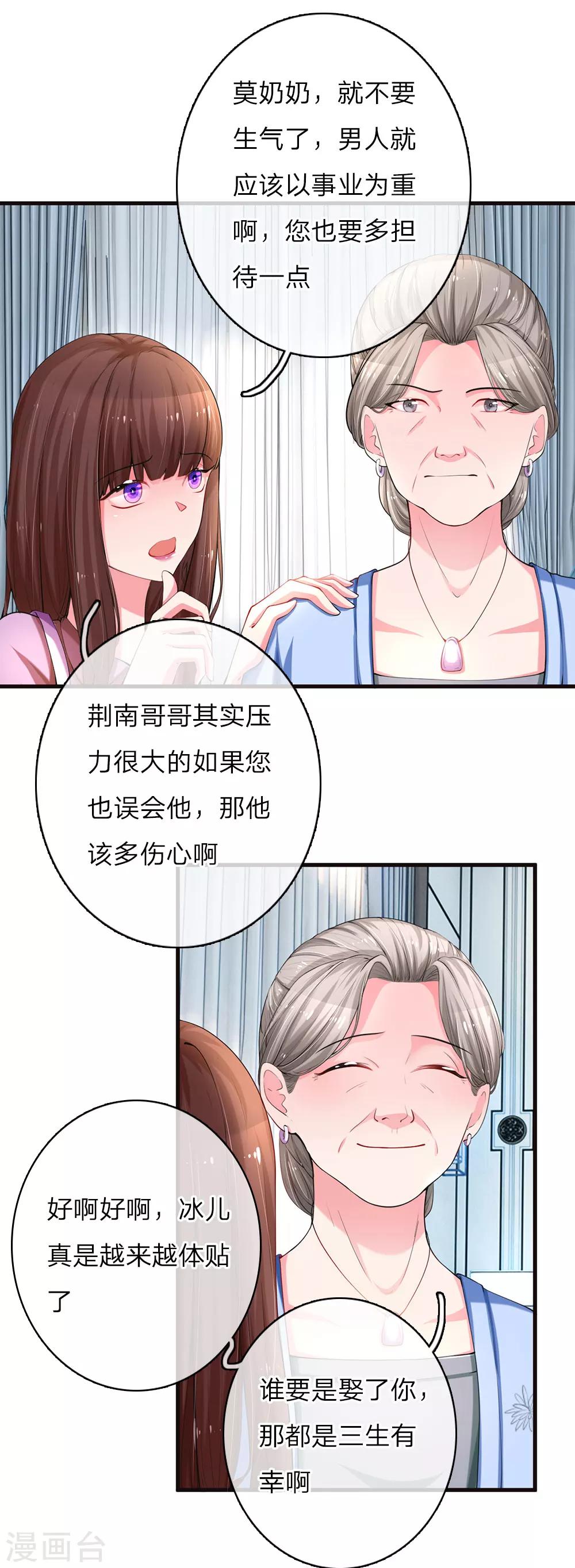 第13话 求助莫奶奶9