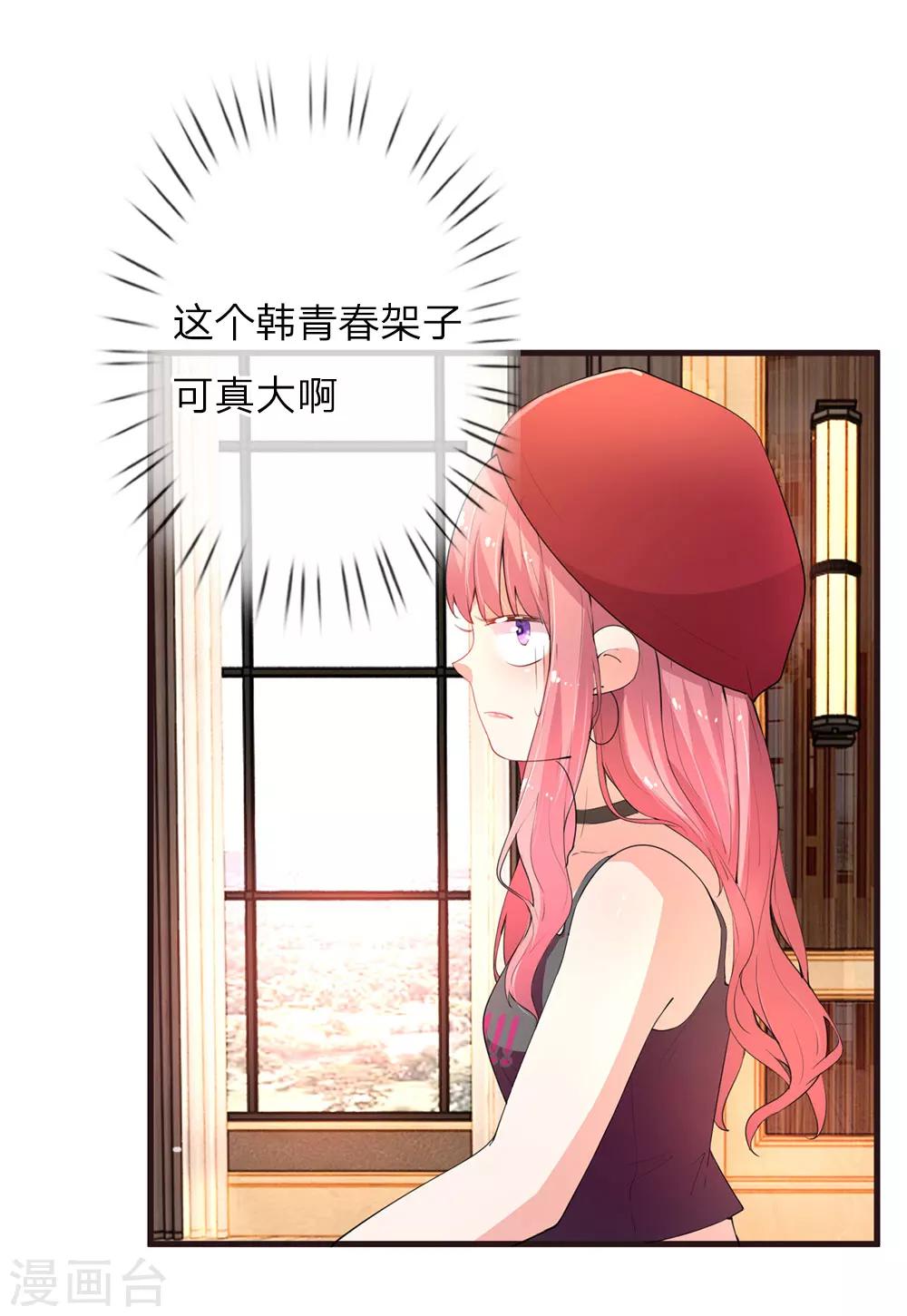 第18话 楚冰儿的计划9