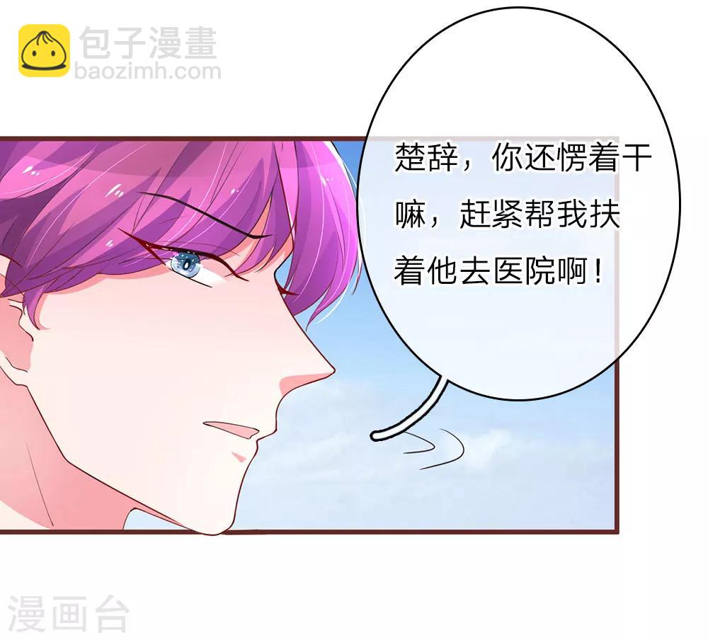 第27话 英雄救美12