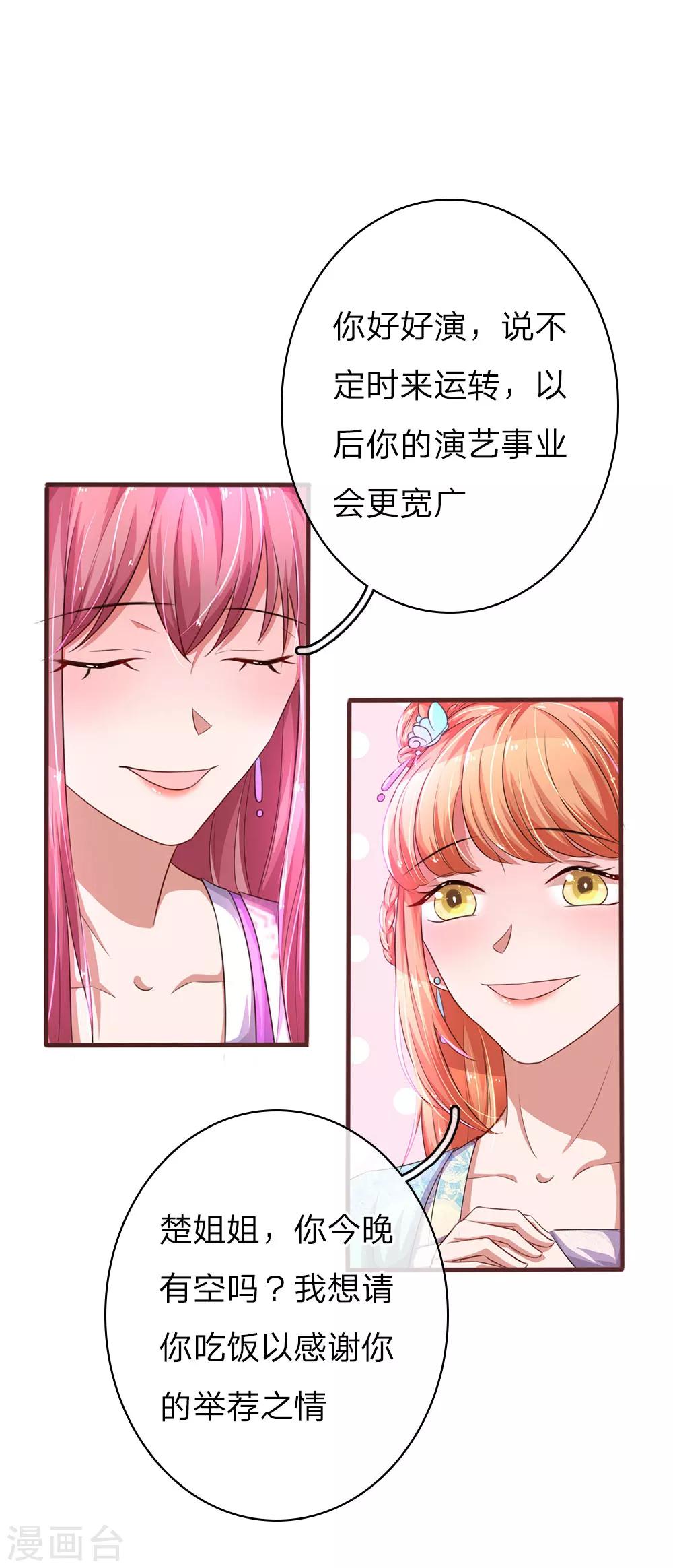 第37话 吃货的世界7