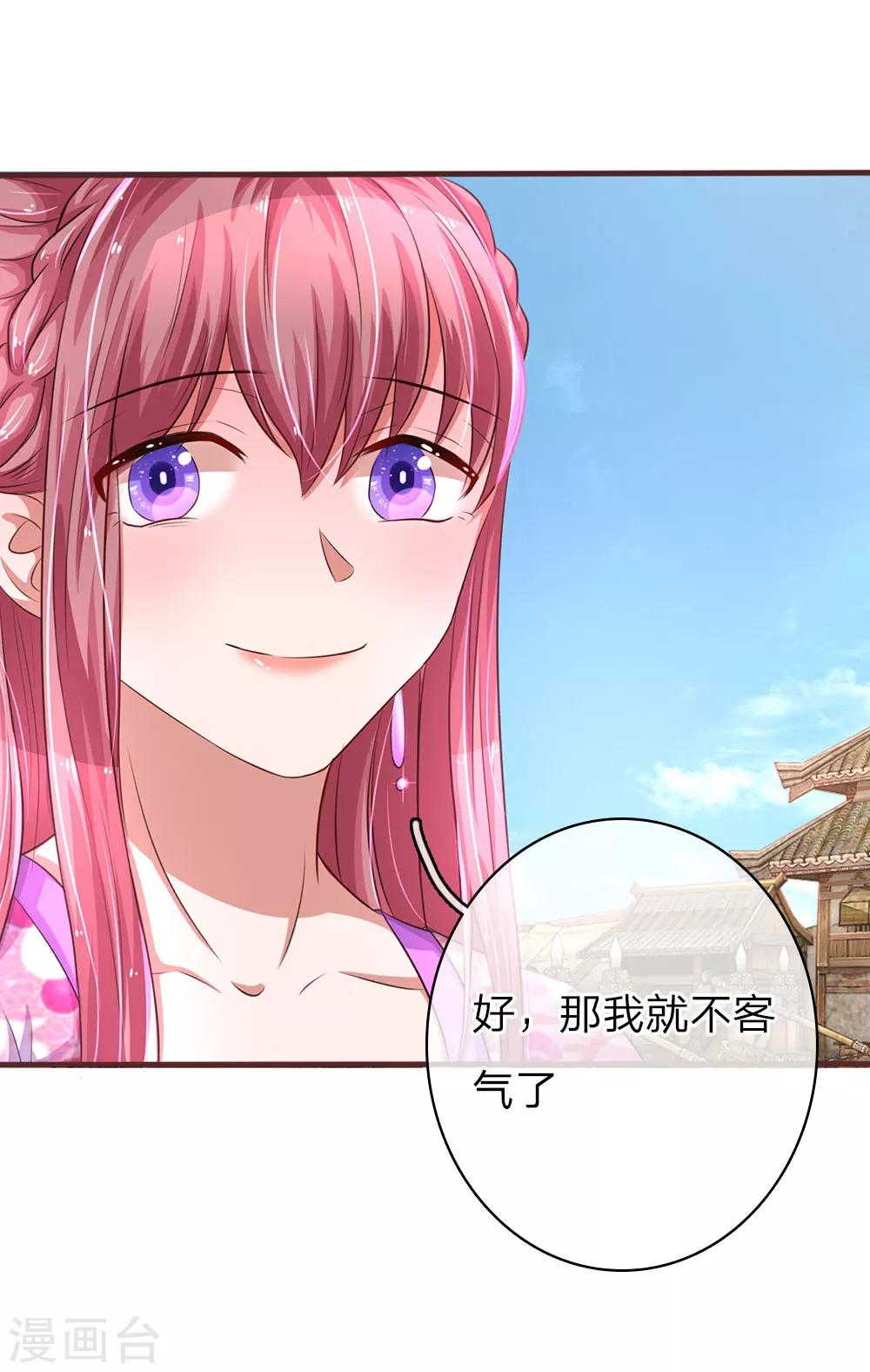 第37话 吃货的世界9
