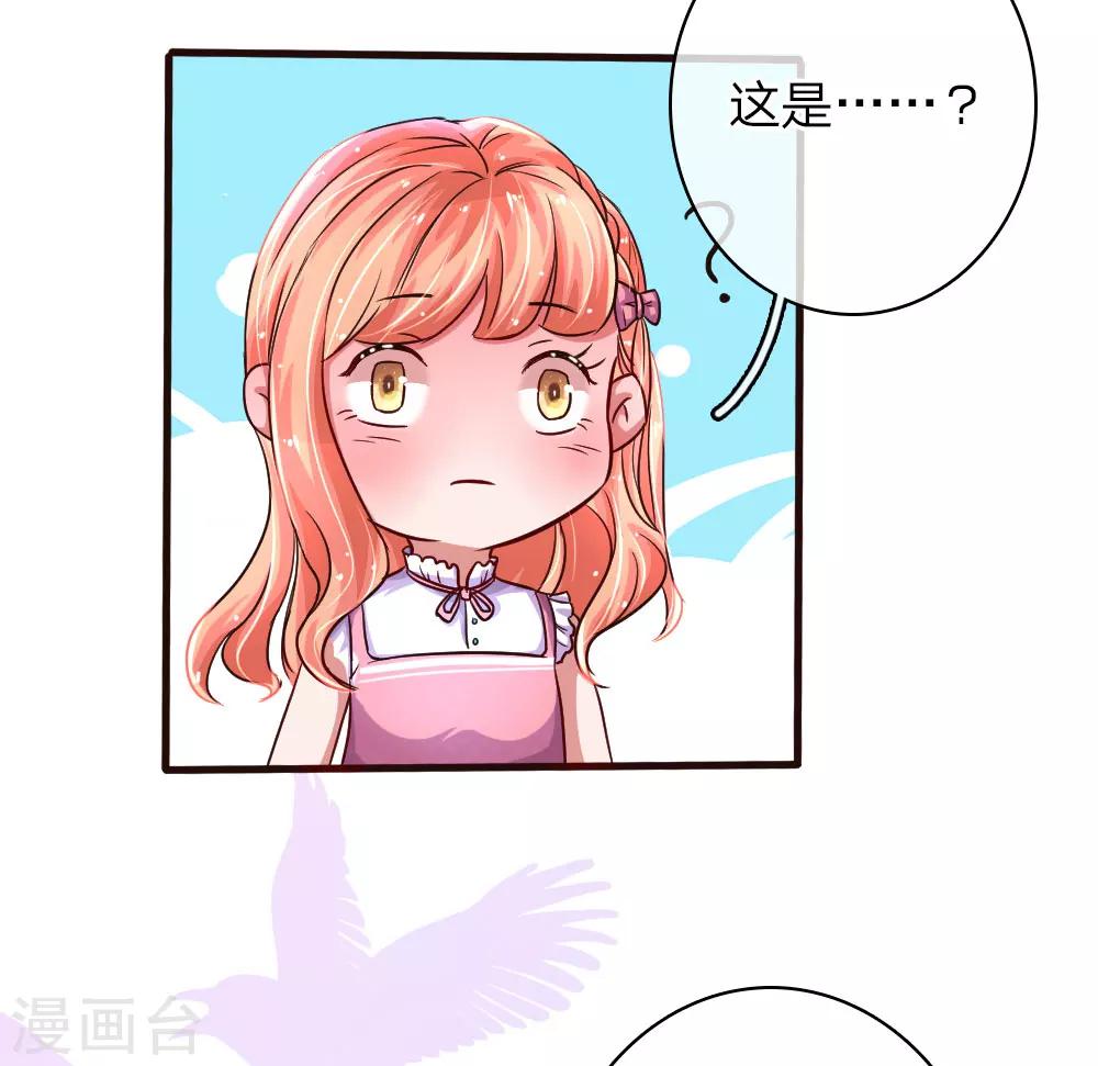 第53话 配不上你的单纯17