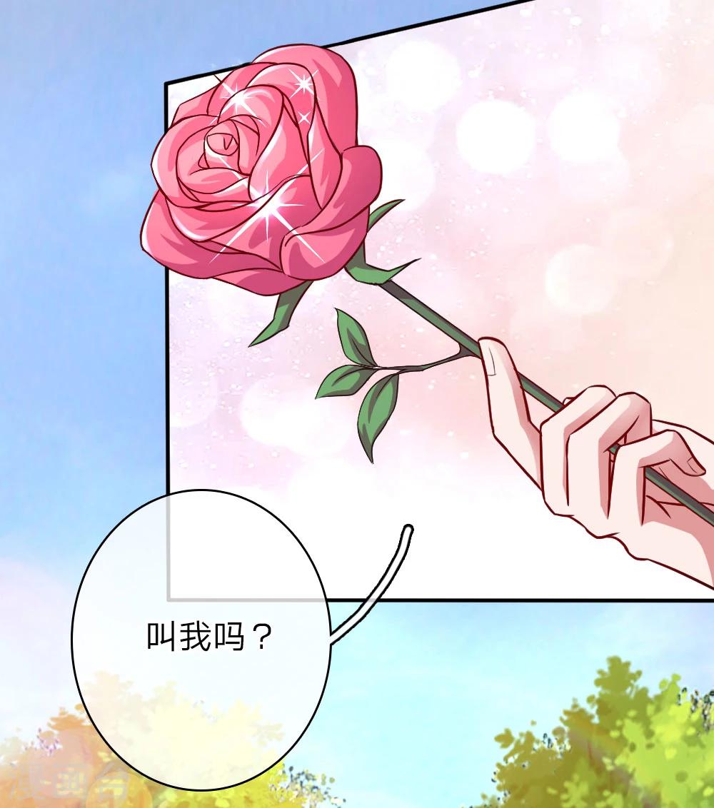 第53话 配不上你的单纯6