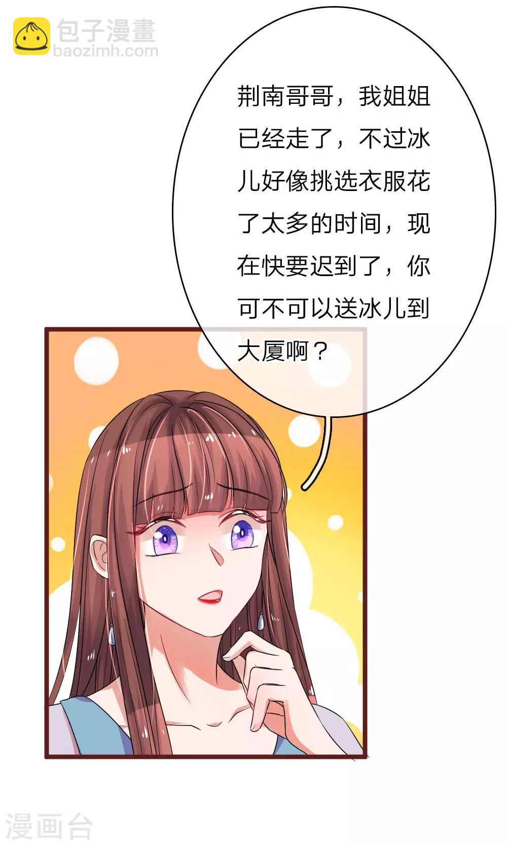 第66话 男人都是大猪蹄子8