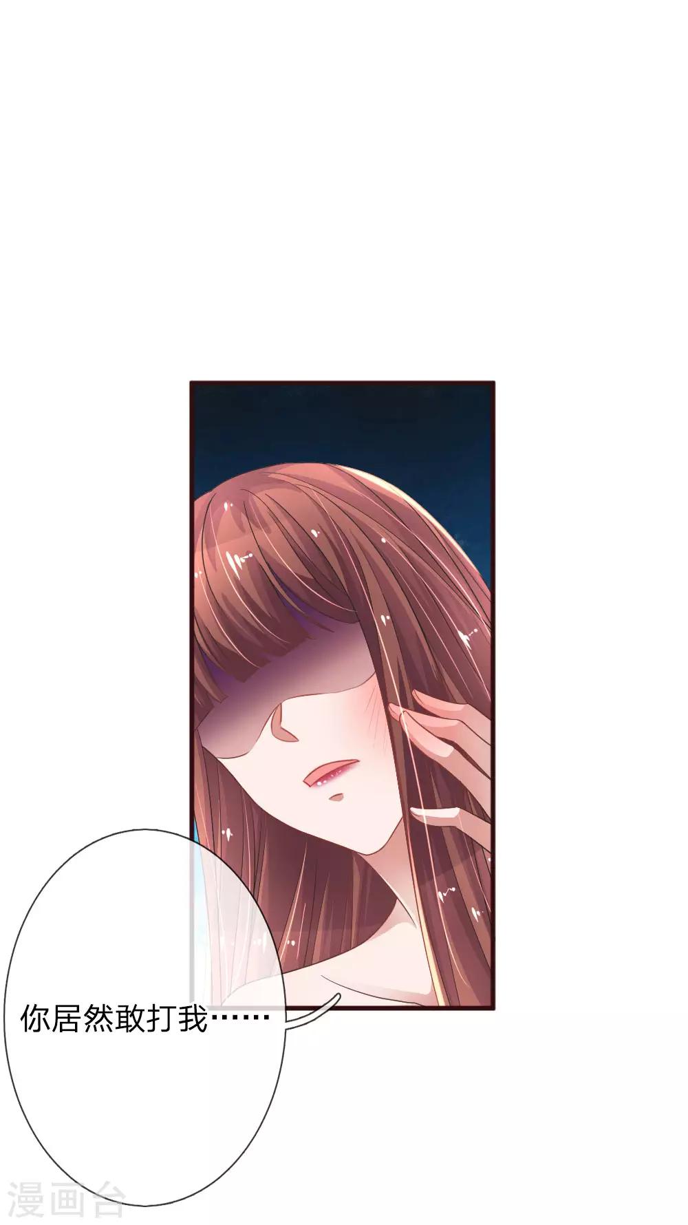 第83话 我会好好保护你0