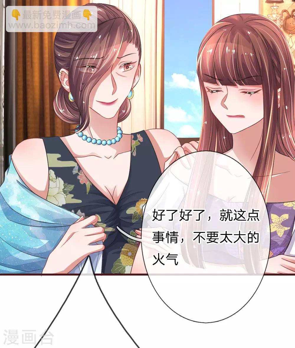 第83话 我会好好保护你15