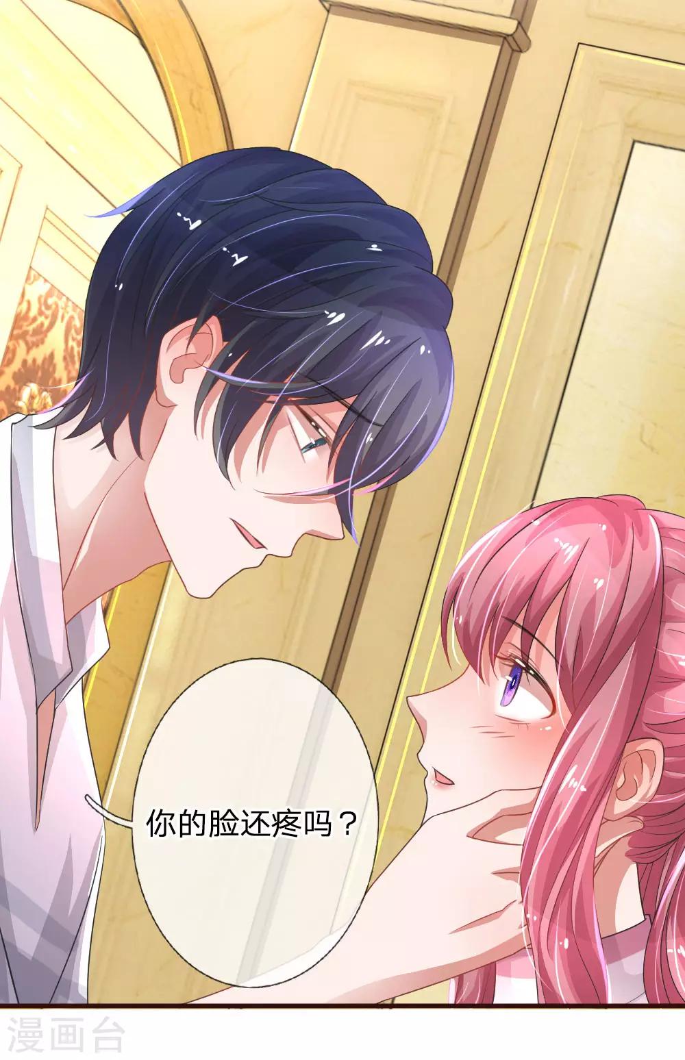 第83话 我会好好保护你3