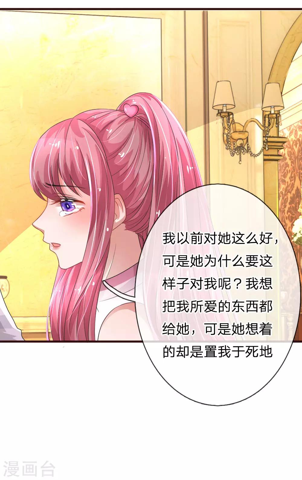 第83话 我会好好保护你5