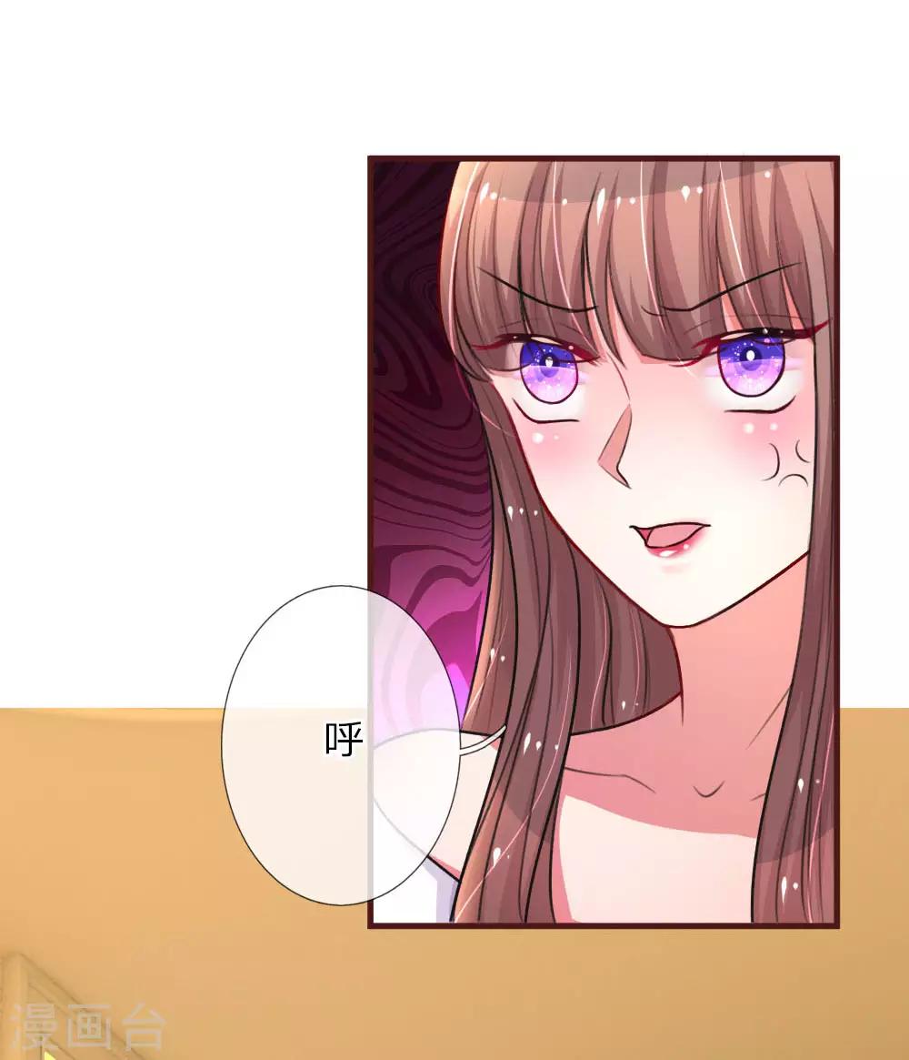 第84话 楚冰儿的苦肉计1