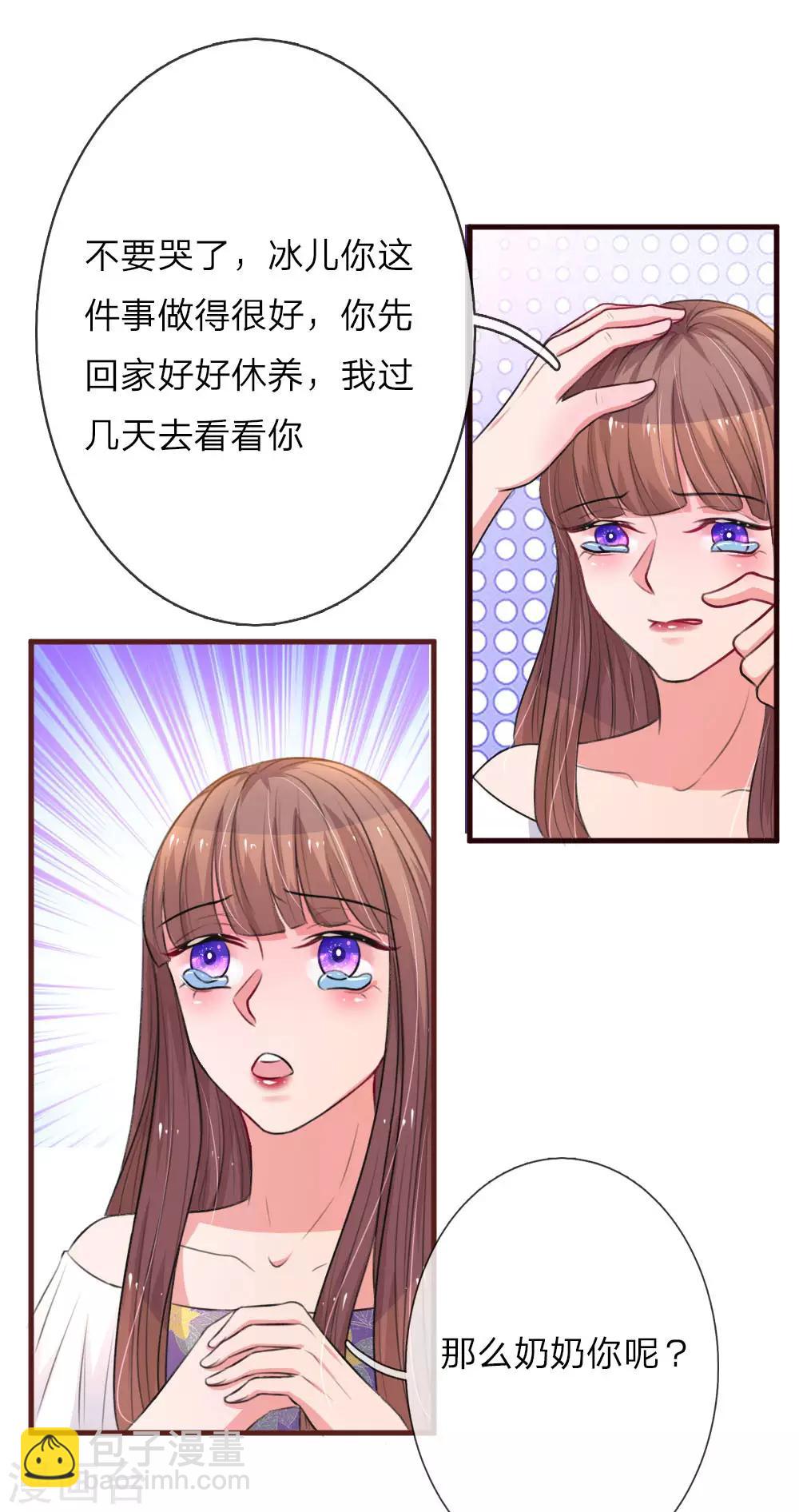 第84话 楚冰儿的苦肉计10