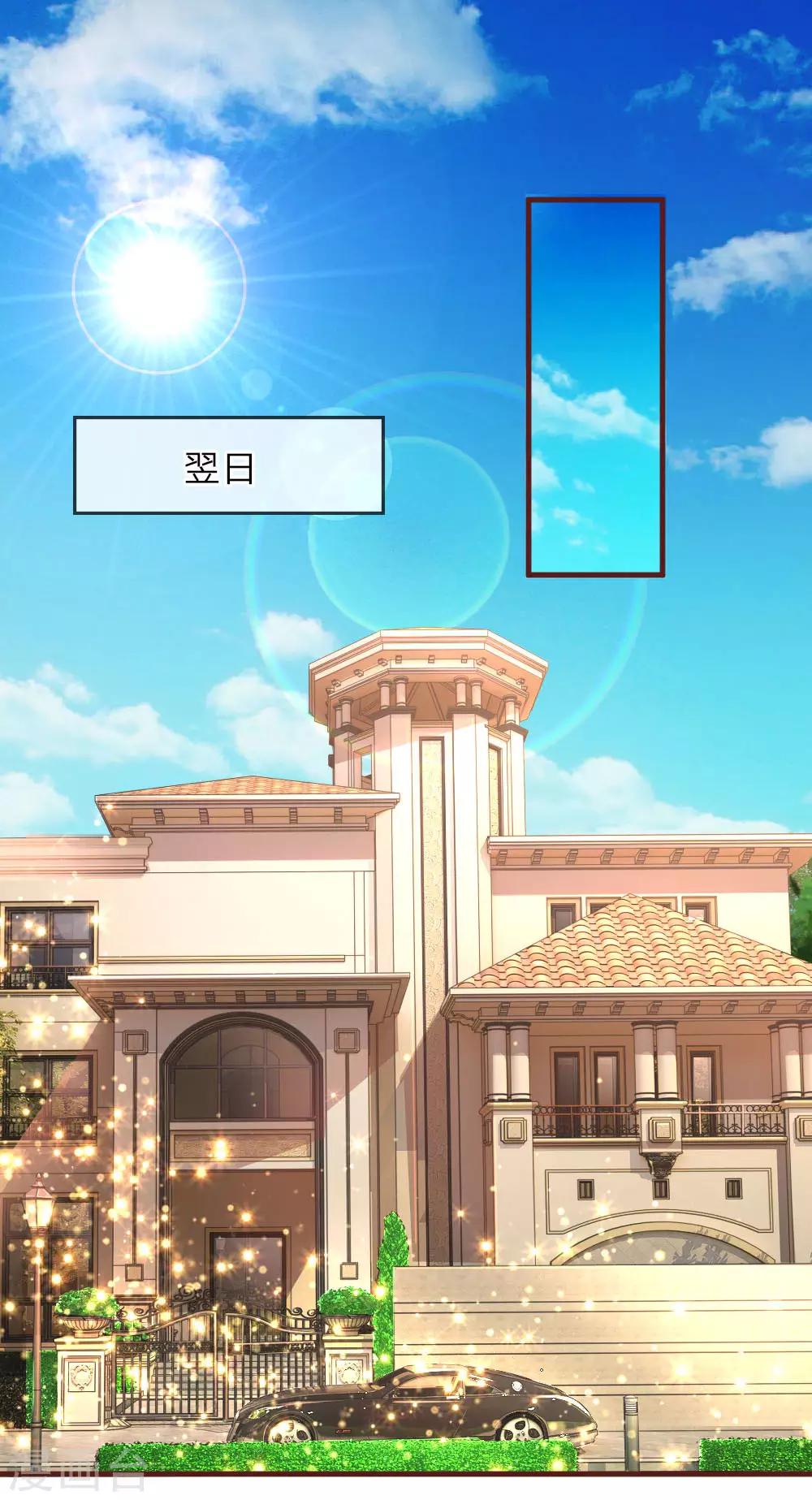第84话 楚冰儿的苦肉计12