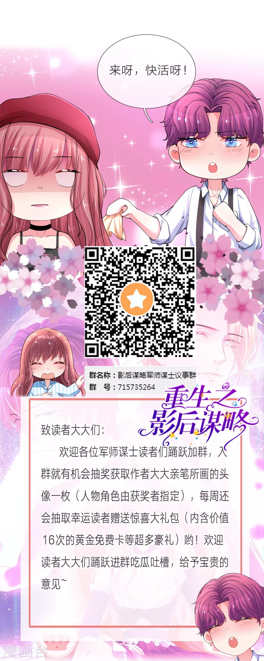 第84话 楚冰儿的苦肉计17