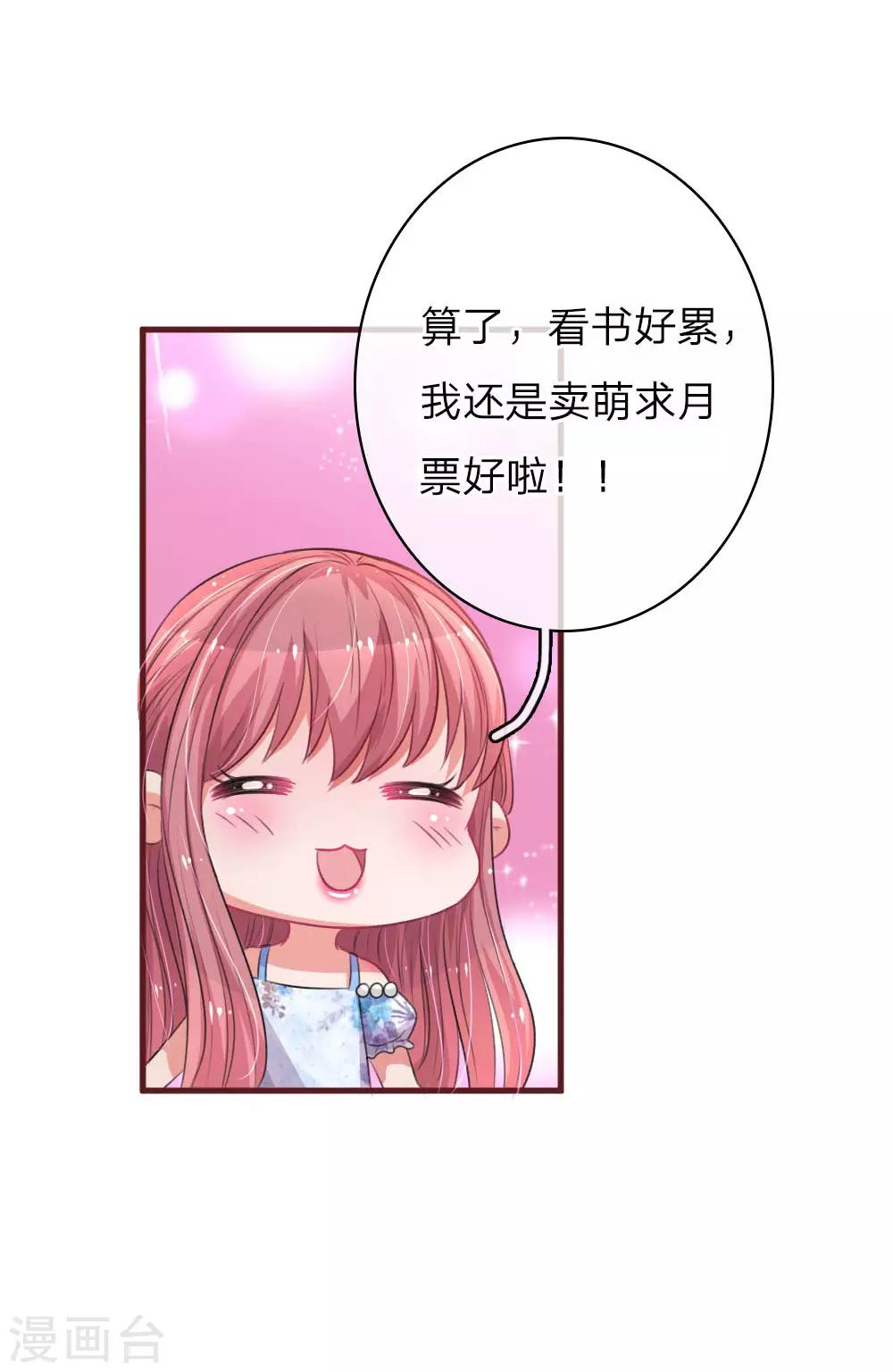 第84话 楚冰儿的苦肉计19
