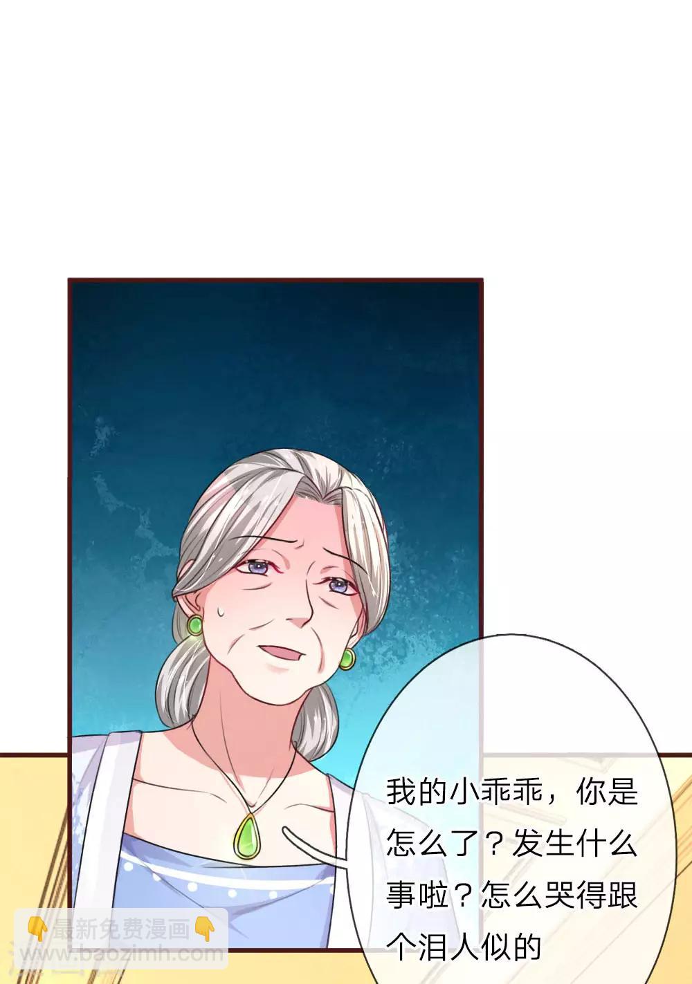 第84话 楚冰儿的苦肉计3