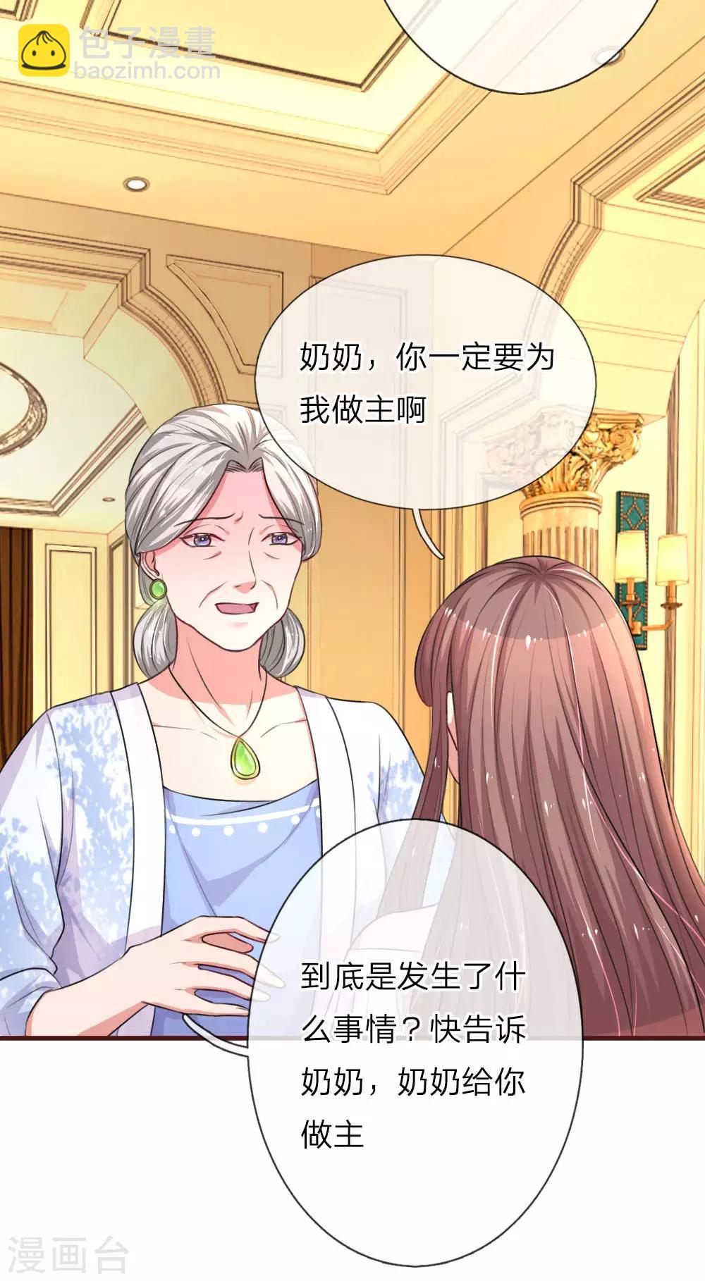 第84话 楚冰儿的苦肉计4