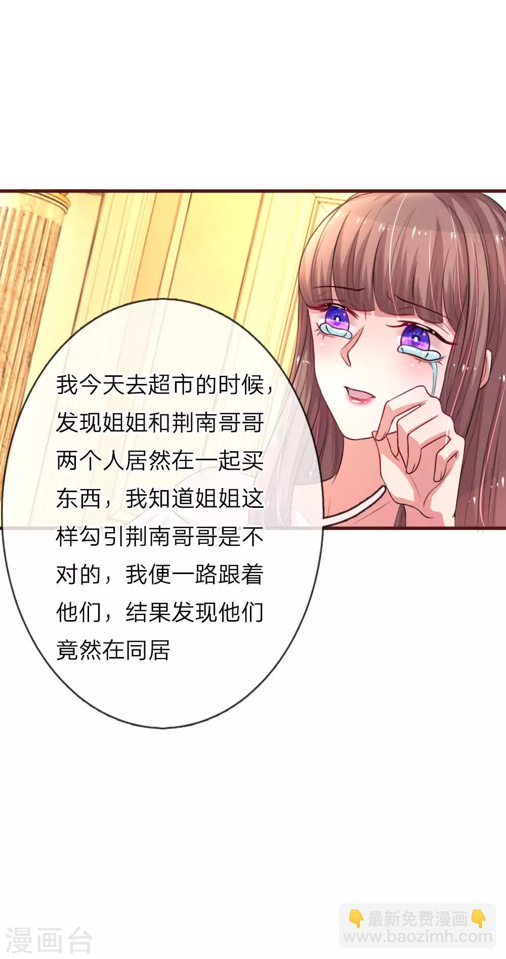 第84话 楚冰儿的苦肉计5