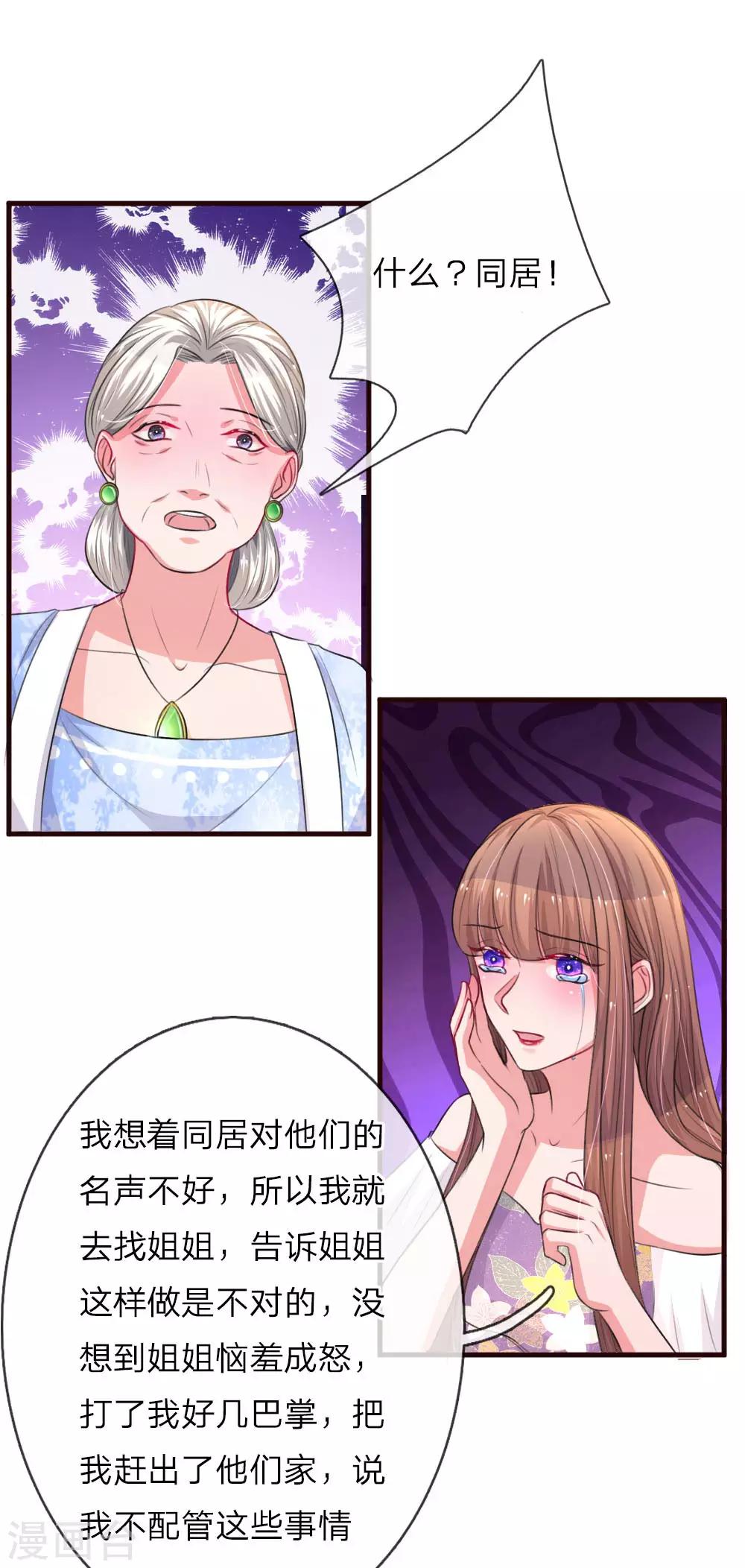 第84话 楚冰儿的苦肉计6