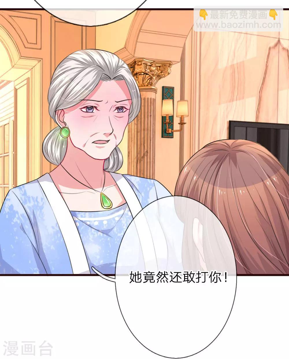 第84话 楚冰儿的苦肉计7