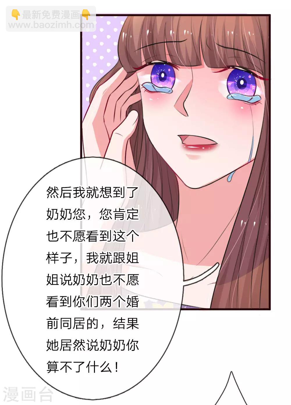 第84话 楚冰儿的苦肉计8