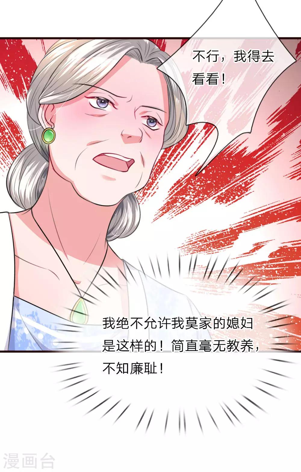 第84话 楚冰儿的苦肉计9