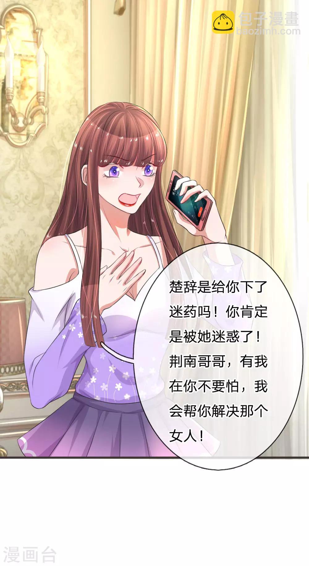 第131话 假惺惺的甜美10