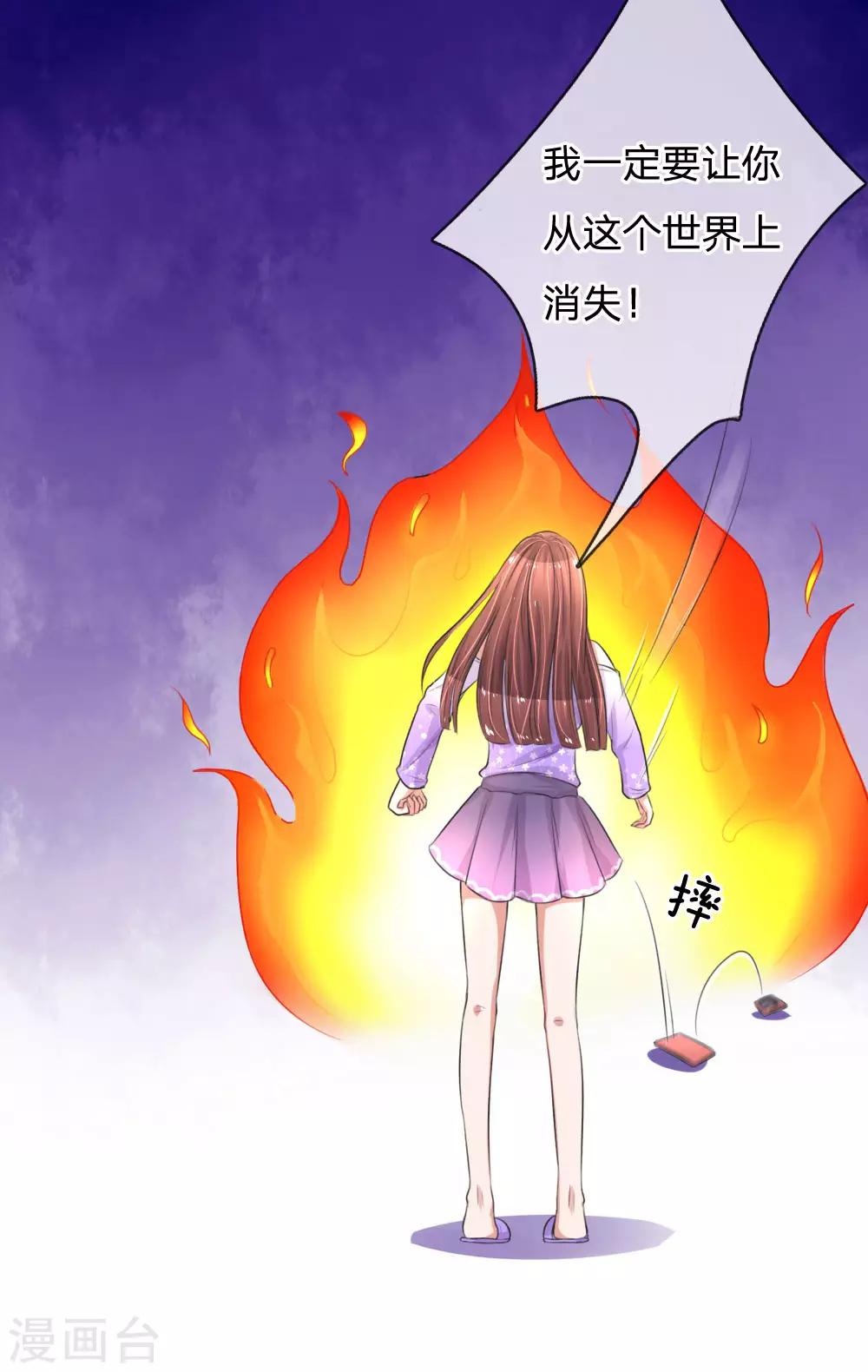 第131话 假惺惺的甜美17
