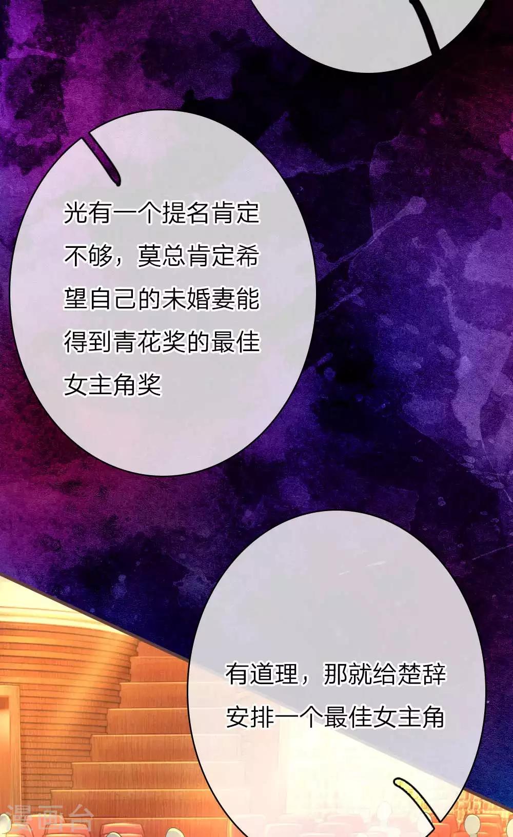 第140话 楚冰儿的搅局1