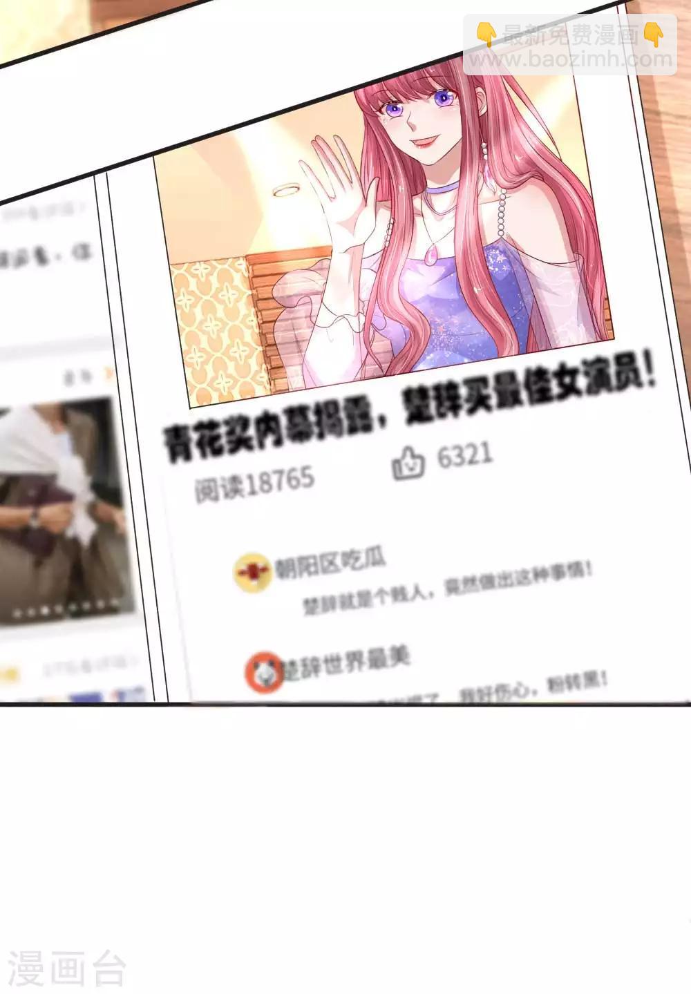 第140话 楚冰儿的搅局14