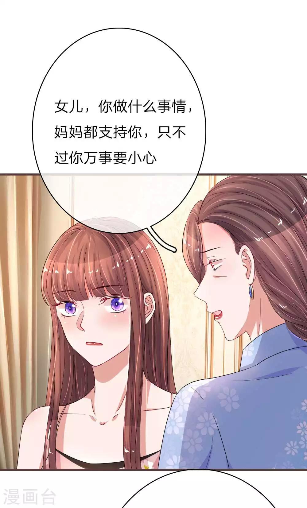 第149话 楚辞的新危机0