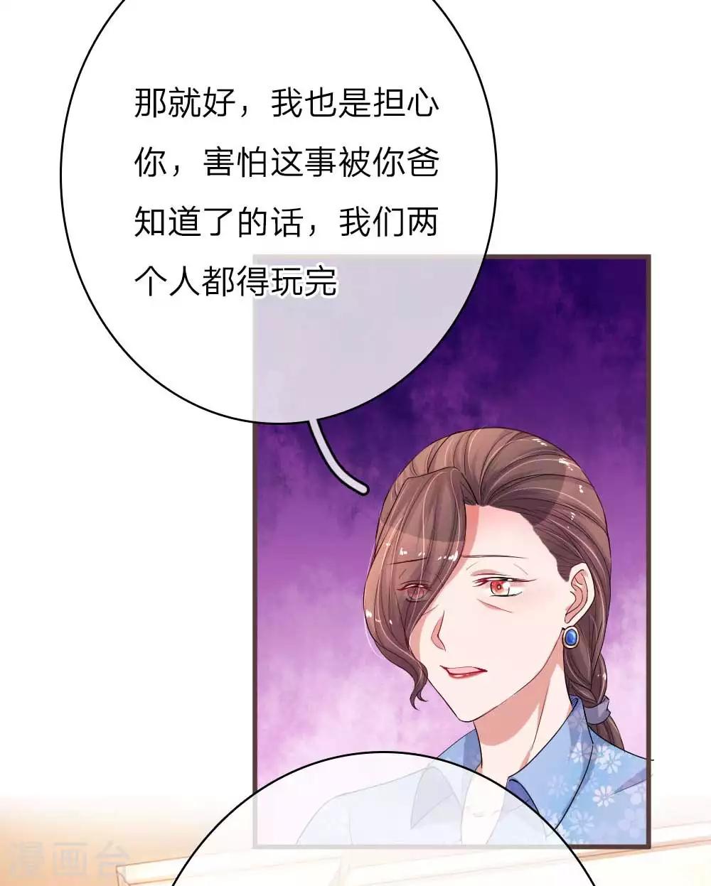第149话 楚辞的新危机2