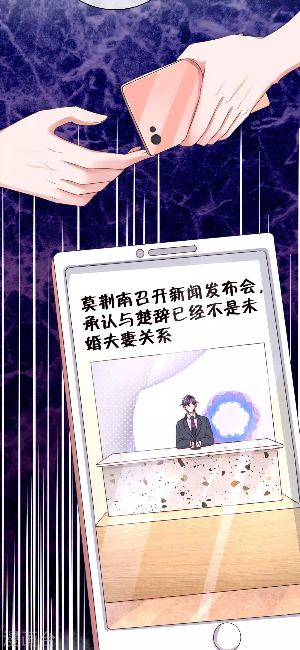 第153话 莫荆南的声明20