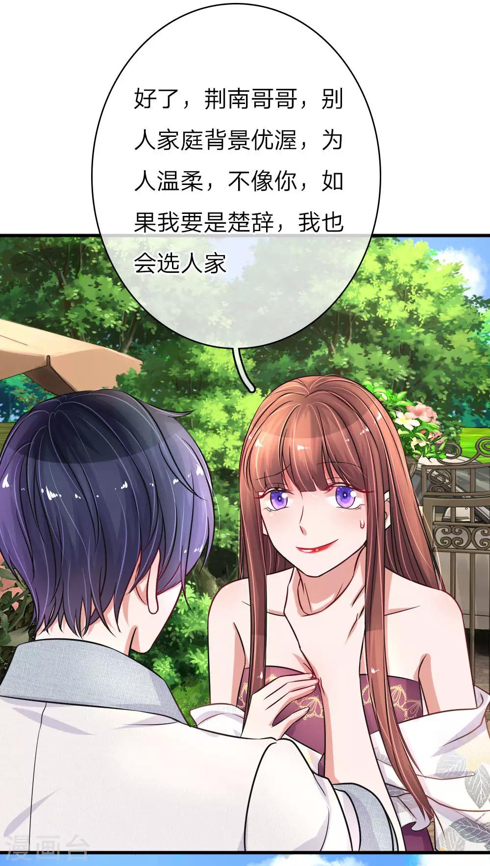 第160话 惺惺作态0