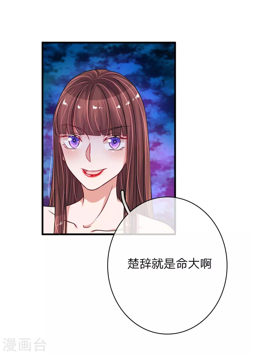 第160话 惺惺作态12