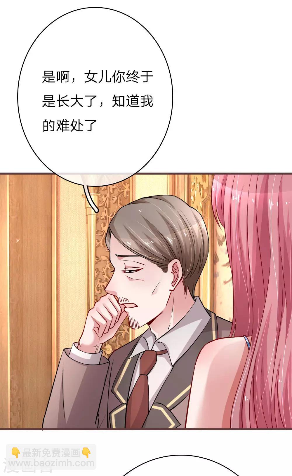 第162话 理解父亲5