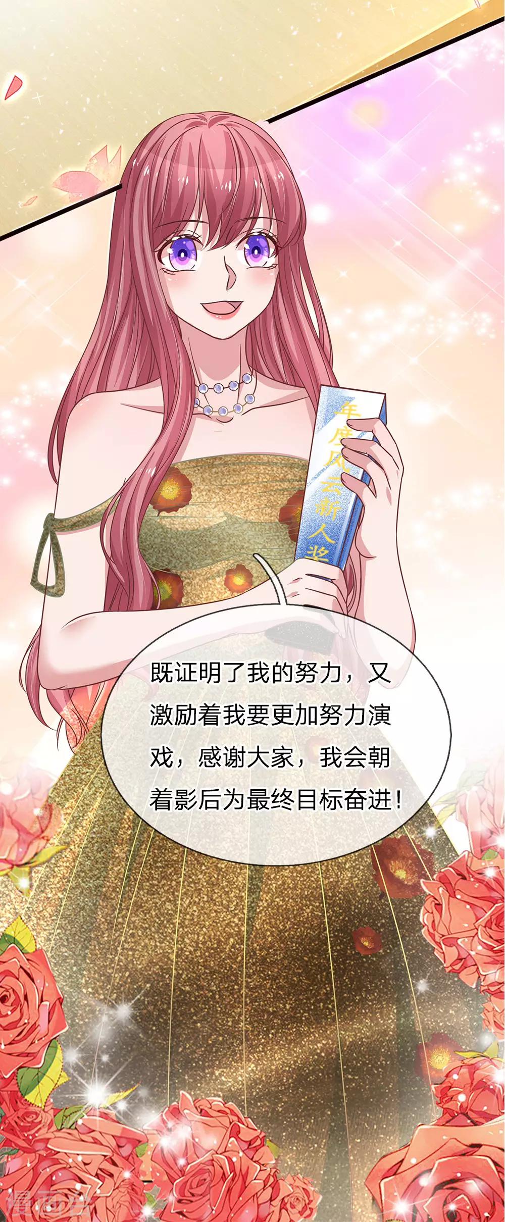 第174话 荣获新人奖19